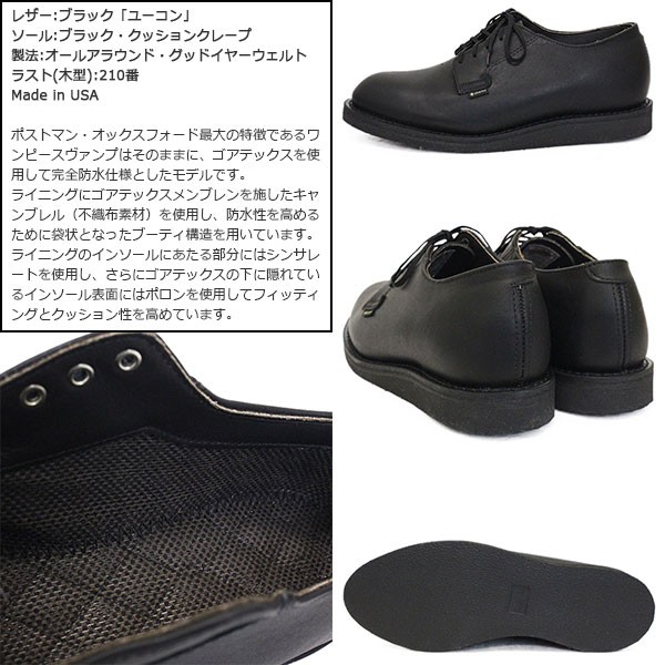 RED WING SHOES（レッドウィング） REDWING 9183 Postman Oxford GORE