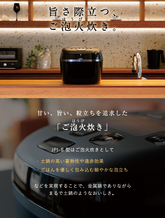 炊きたて 限定モデル 炊飯器 5合炊きタイガー 圧力IH炊飯器 ご泡火炊き
