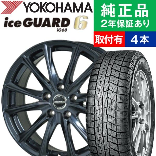iceGUARD 225/60R17 ヨコハマ アイスガード IG60 スタッドレスタイヤ