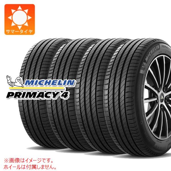 タイヤ ミシュラン プライマシー4」の人気商品一覧 | 安い商品を通販