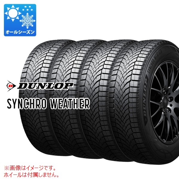 シンクロウェザー 215/55r17」の人気商品一覧 | 安い商品を通販サイト