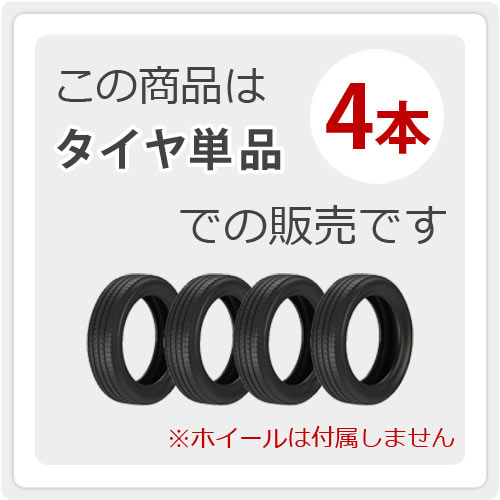 BRIDGESTONE（ブリヂストン） 4本 スタッドレスタイヤ 145/80R12 80