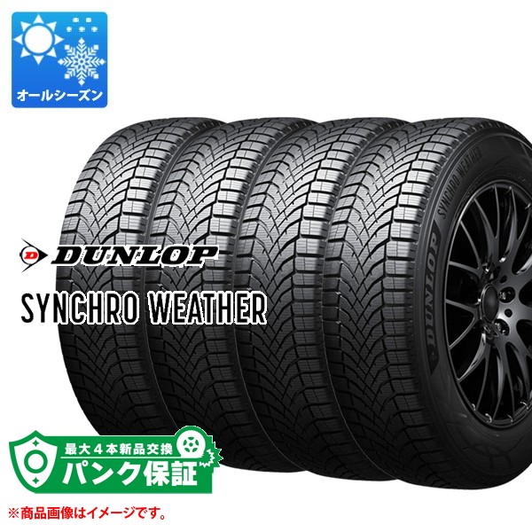 ダンロップ 225/45r18」の人気商品一覧 | 安い商品を通販サイトから