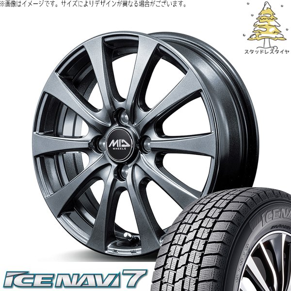 アイスナビ 7 クロスビー ラクティス 175/60R16 スタッドレス | アイス