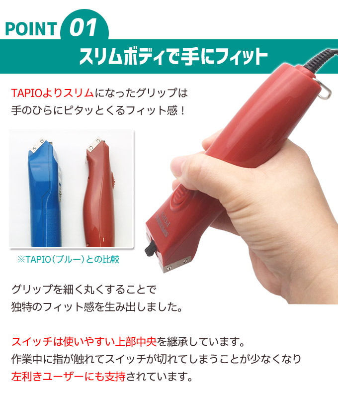 スピーディク 【本体のみ刃なし】スピーディク ポップス（TAPIO SP-3