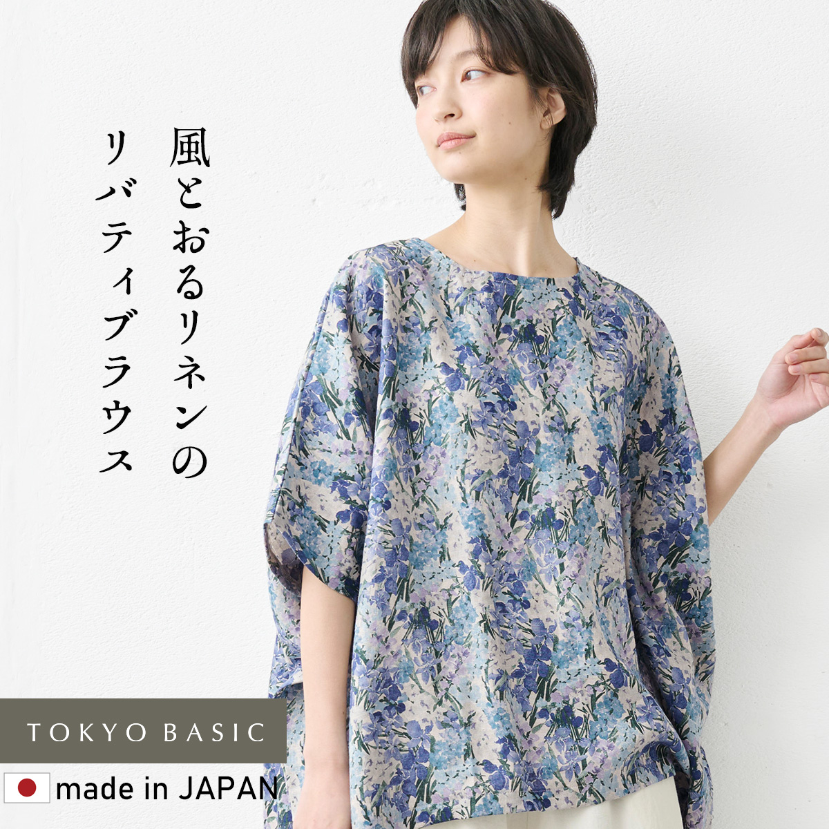 TOKYO BASIC リバティプリント リネンシャツ 半袖 レディース ブラウス