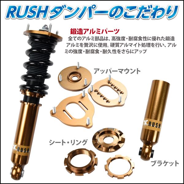 RUSH 車高調 クラウン GRS210 GRS214 AWS210 車高短 モデル フルタップ