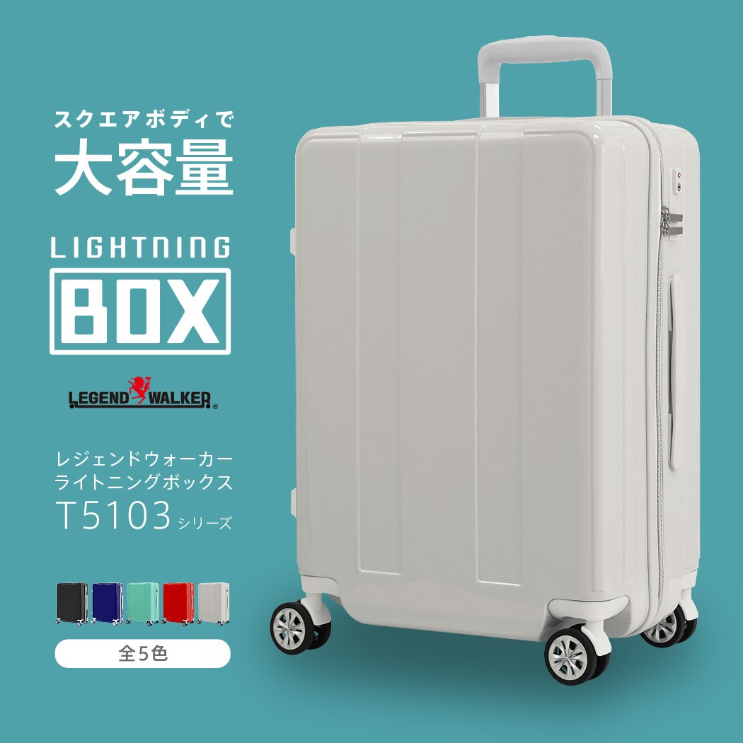 LEGEND WALKER（レジェンドウォーカー） スーツケース キャリーケース