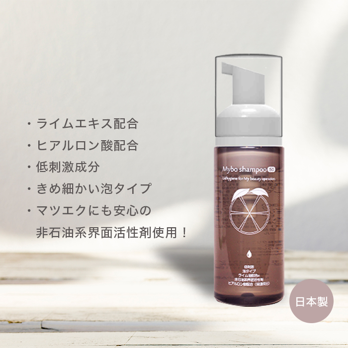 まつ毛シャンプー マイボシャンプー 50ml 目元洗浄専用洗顔料、リッド