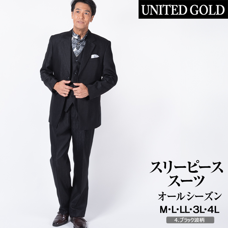 UNITED GOLD（ユナイテッドゴールド） スーツ メンズ スリーピース