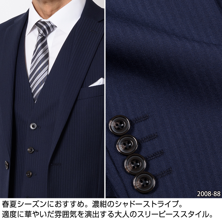 メンズスーツ 春夏 秋冬 スリーピース 3ピース ブランドビジネス FICCE