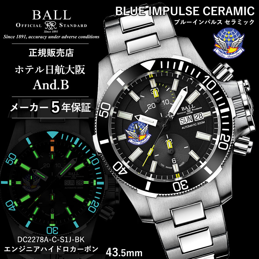 BALL Watch（ボール ウォッチ） 【日本限定70本】ボールウォッチ 時計