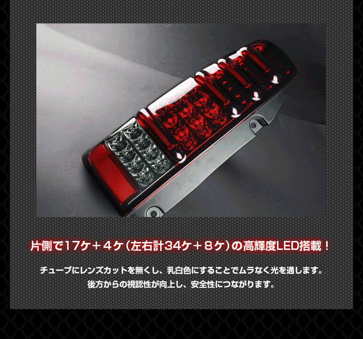LED テールランプ ジムニー JB23 サンダーLEDテール スズキ クローム