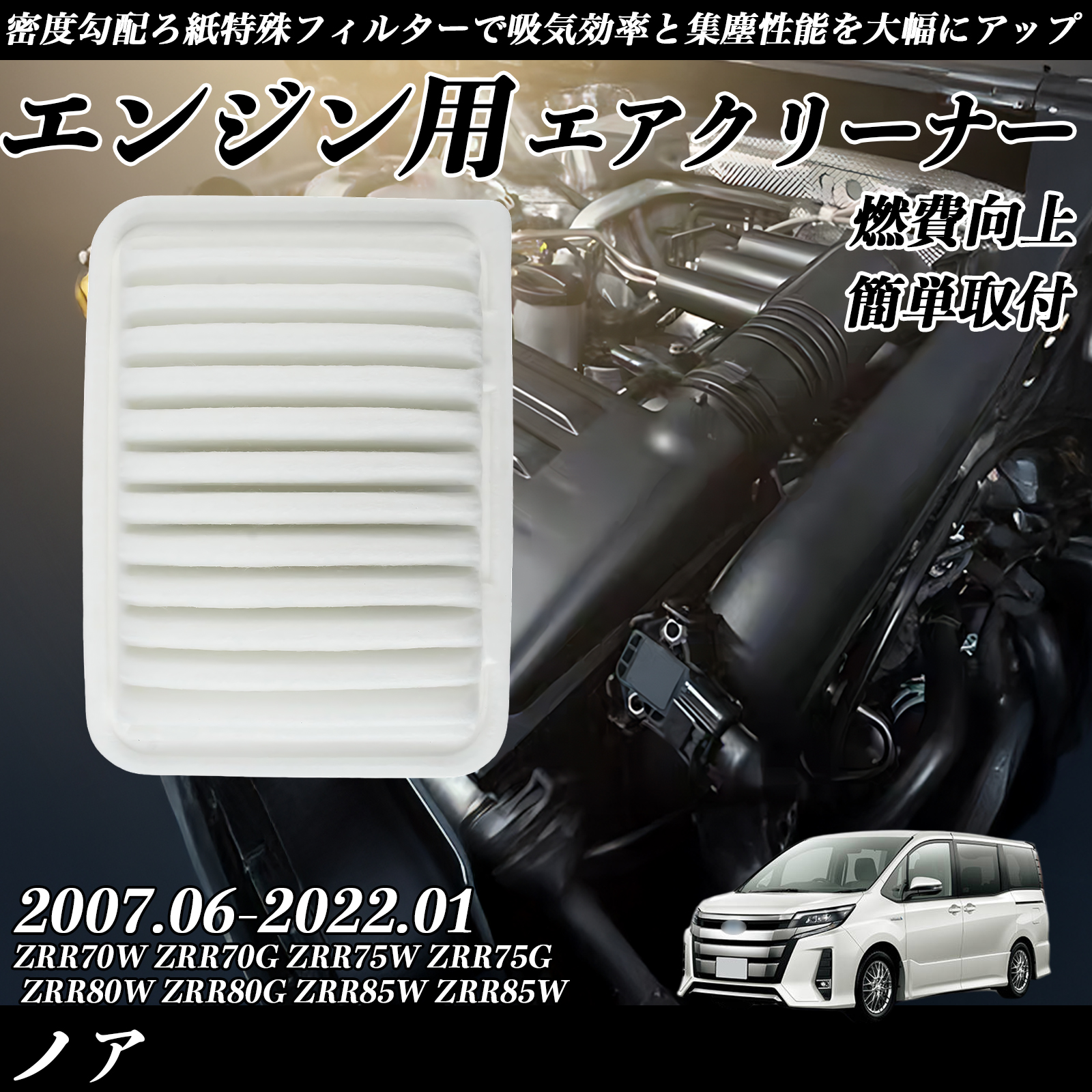 プロボックスハイブリッド 2018.12-現行 純正互換品番 17801-21060