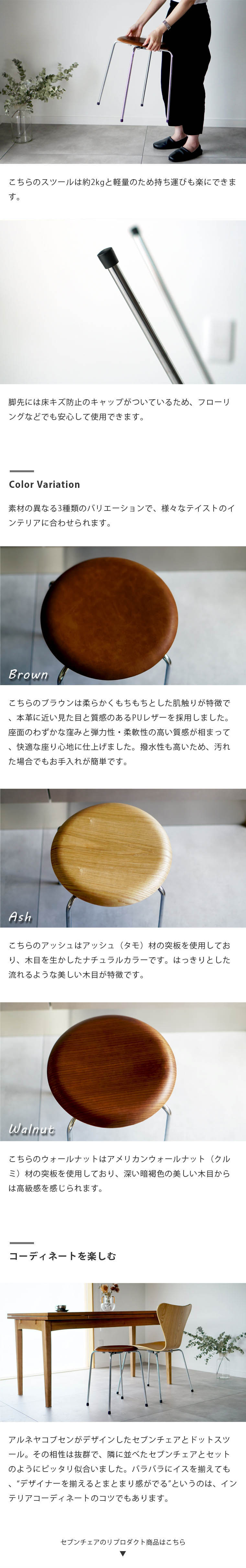 ARNE JACOBSEN（アルネ ヤコブセン） アルネ ヤコブセン ドット