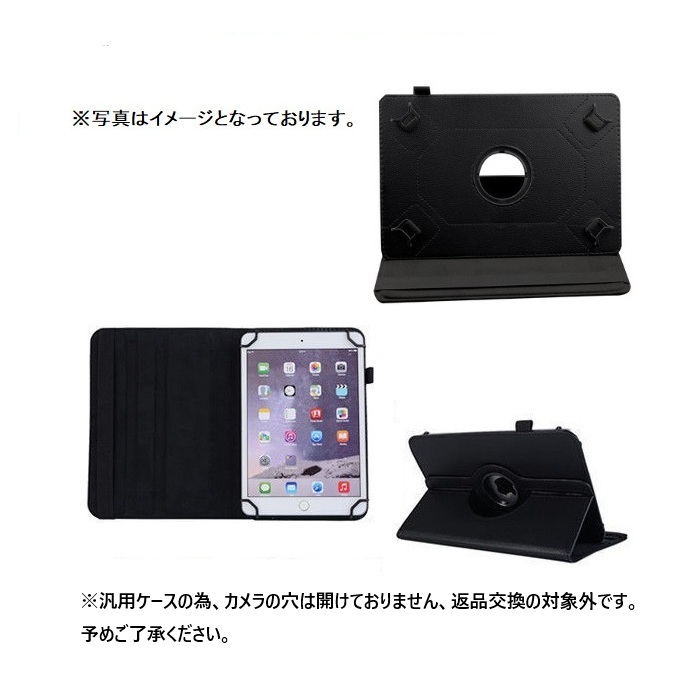 汎用ケース iFLYTEK AINOTE Air 2 ケース 2025年版 カバー タブレット