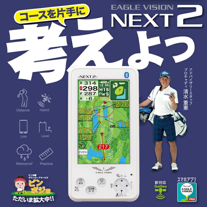 朝日ゴルフ用品 イーグルビジョン EV-034 EAGLE VISION -NEXT2- GPS