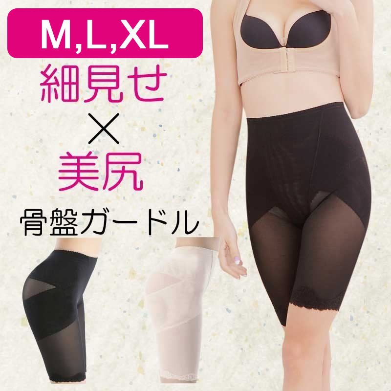 骨盤矯正ショーツ 骨盤ガードル お腹引き締め 産後ガードル ヒップ