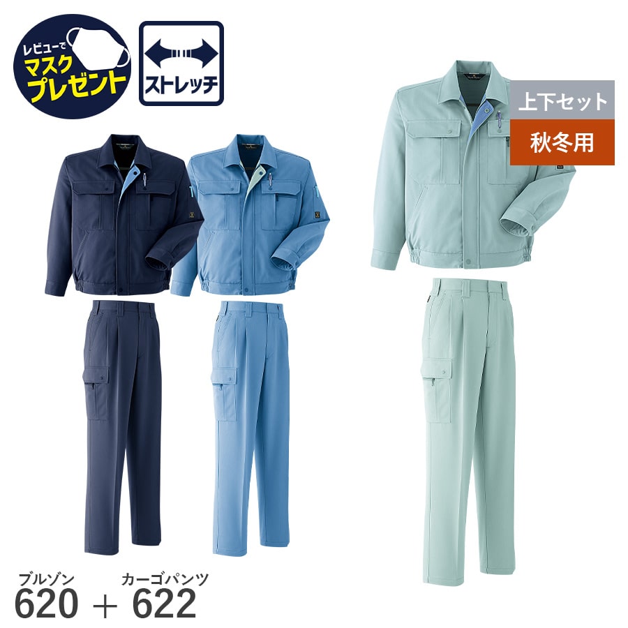 Asahicho 作業服 作業着 長袖ブルゾン カーゴパンツ ツータック 620