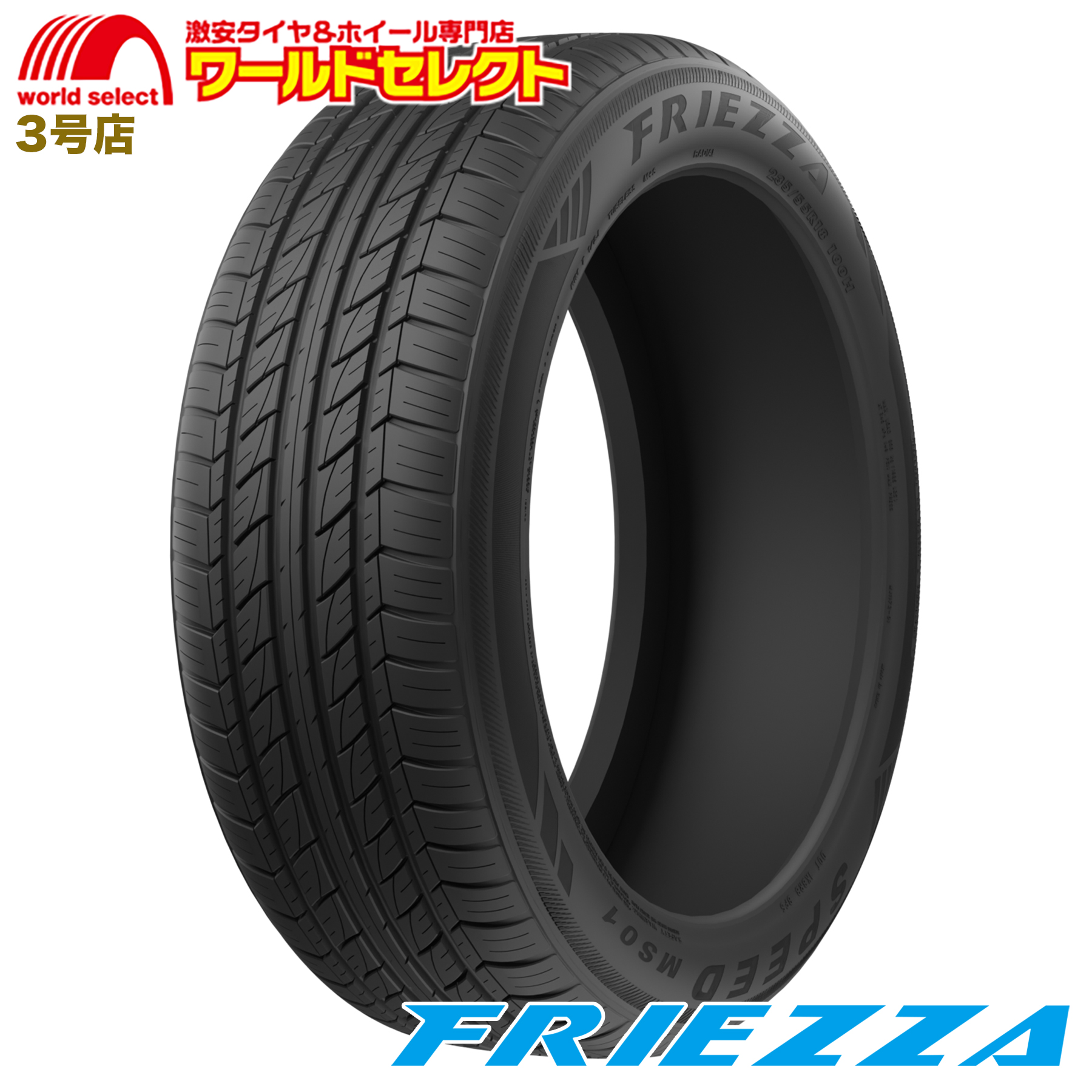 FRIEZZA 215/60R16 95V FRIEZZA フリーザー SPEED MS01 サマータイヤ