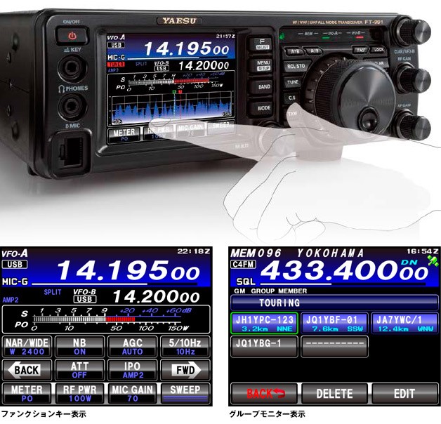 八重洲無線 FT-991A (100W) HF/50/144/430MHz帯オールモード