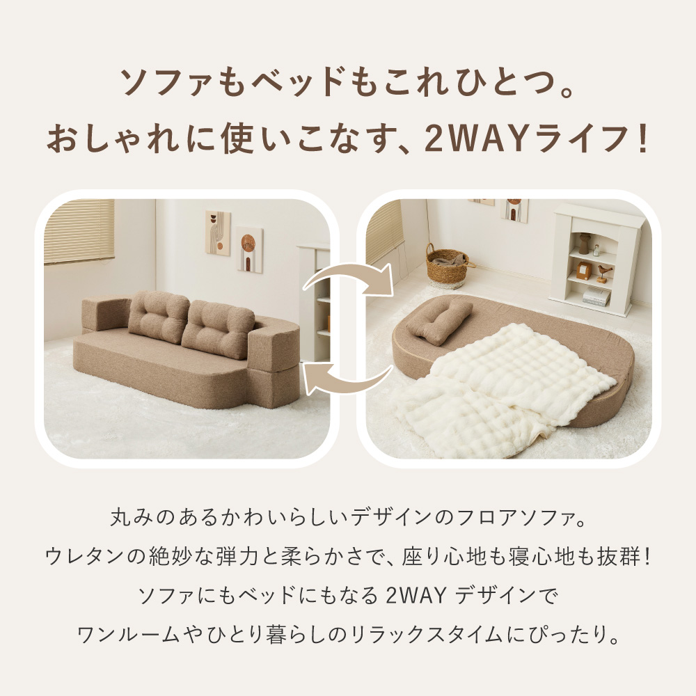フロアソファ ローソファ 2WAY 幅170cm ソファベッド ウレタンフォーム