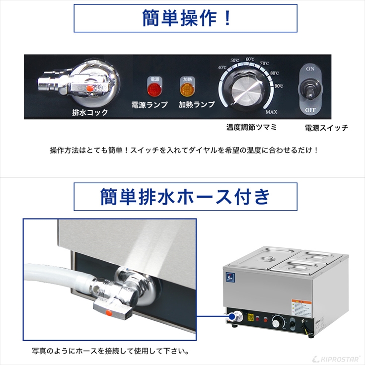 業務用 フードウォーマー 湯煎 コンパクトタイプ KIPROSTAR PRO-CIF