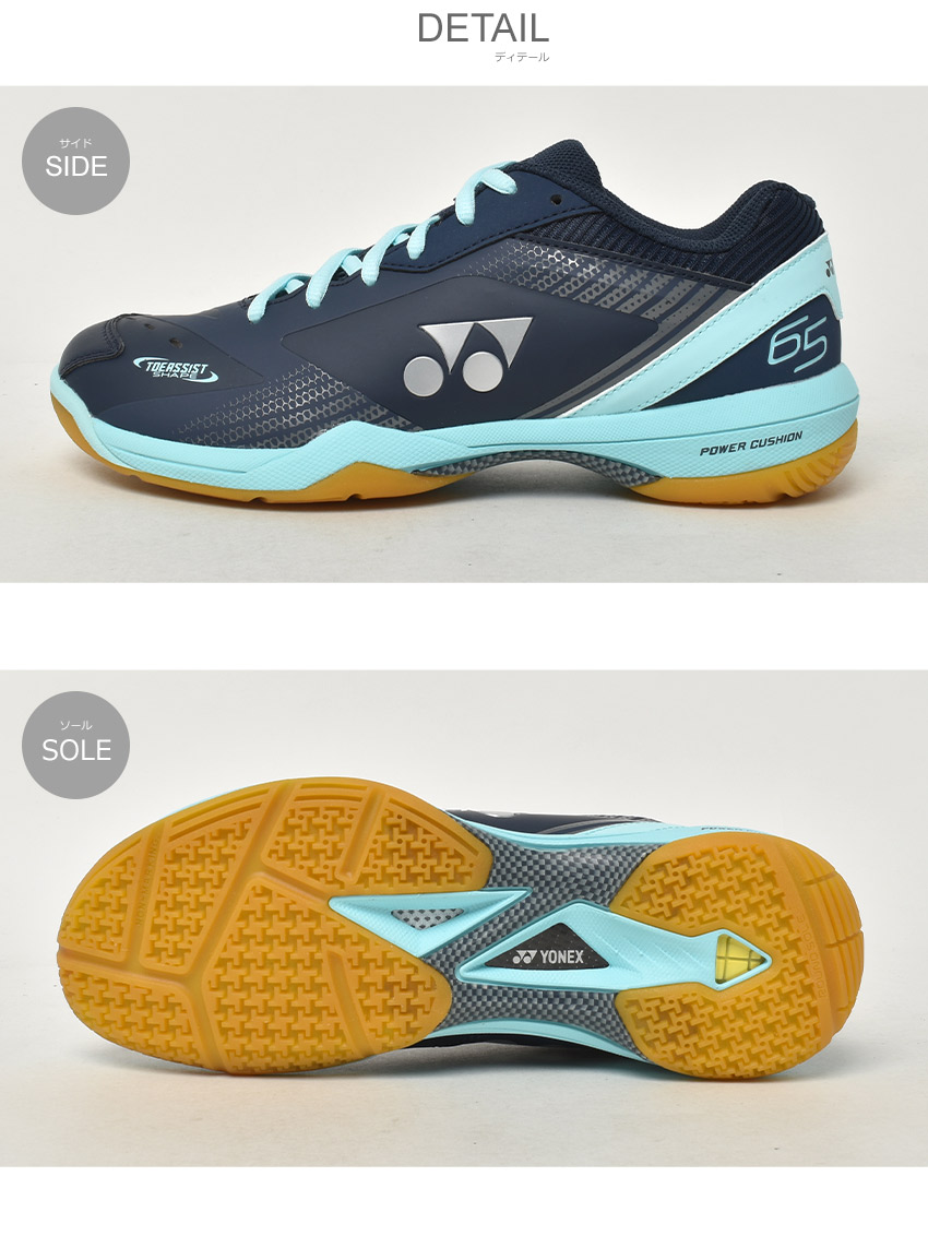 YONEX（ヨネックス） 送料無料 バドミントンシューズ メンズ パワー