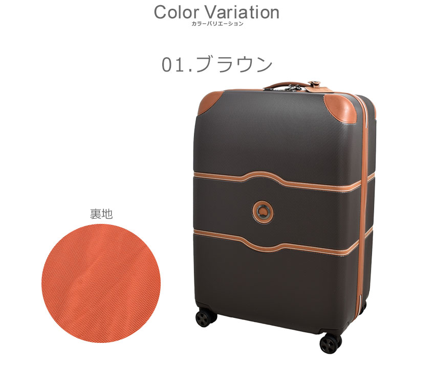 デルセー スーツケース メンズ レディース CHATELET AIR 2.0 76cm