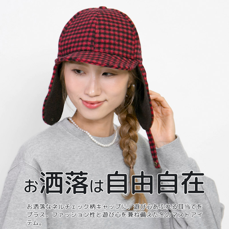 JETチェック 耳当て付 キャップ レディース 帽子 秋冬 : 帽子屋Zaction