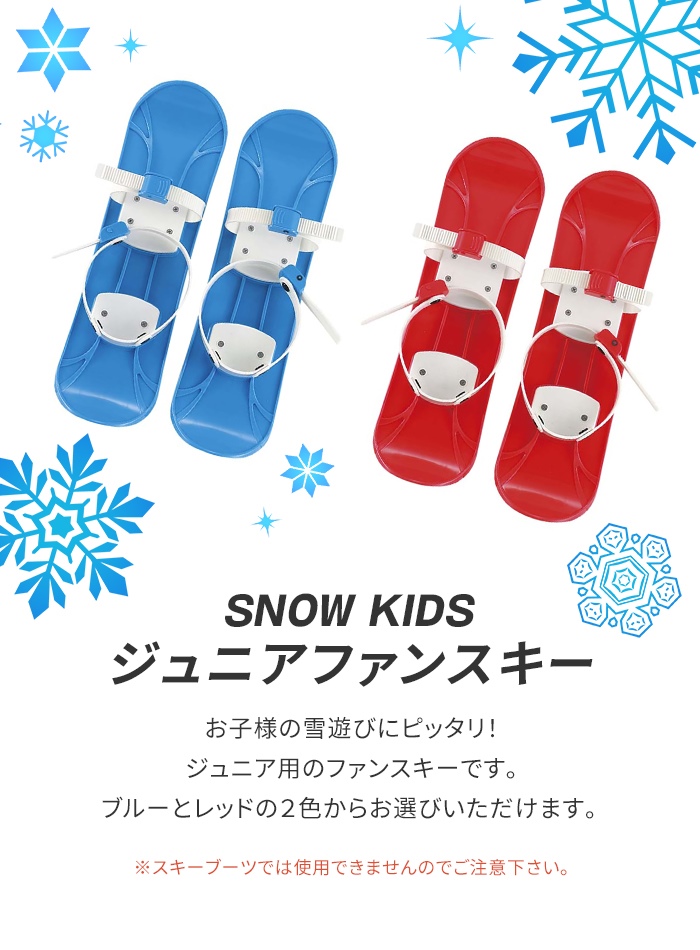 爆買 値下げ スキー キッズ 子供 ジュニア 13.1×45cm 雪遊び 雪すべり