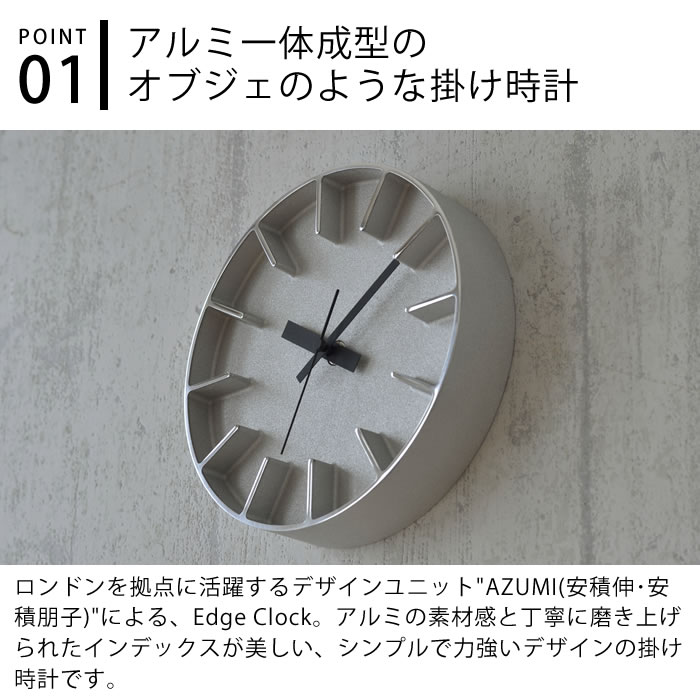 Lemnos（レムノス） 掛け時計 おしゃれ 雑貨 北欧 Edge Clock エッジ