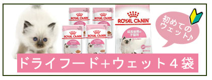 ロイヤルカナン（ROYAL CANIN） 猫 ユリナリー ケア 健康な尿を維持