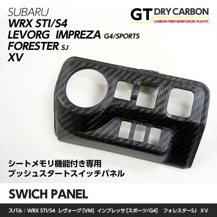 在庫あり）スバル WRX STI/S4(VA)レヴォーグ(VM)インプレッサ,XV(GP/GJ