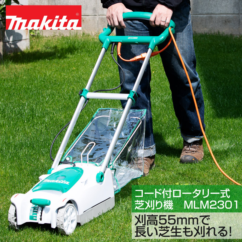 マキタ（makita） コード付きロータリー式芝刈り機 MLM2301 刈込幅