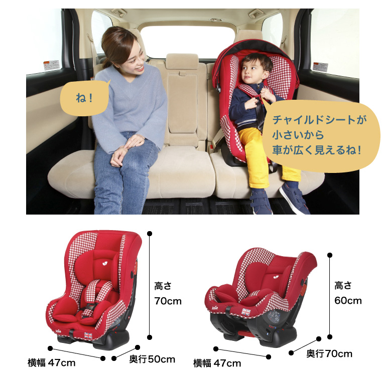 カトージ（KATOJI） チャイルドシート Joie ジョイー チャイルドシート