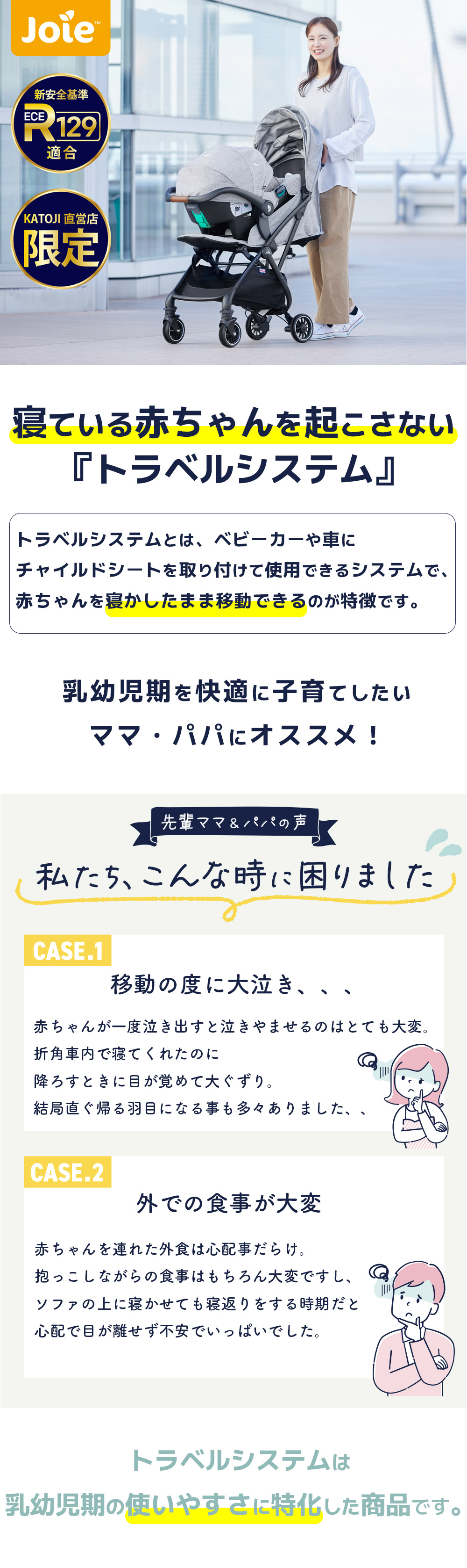 Joie（ジョイー） ベビーカー joie 3点セット ベビーカー ツーリスト +