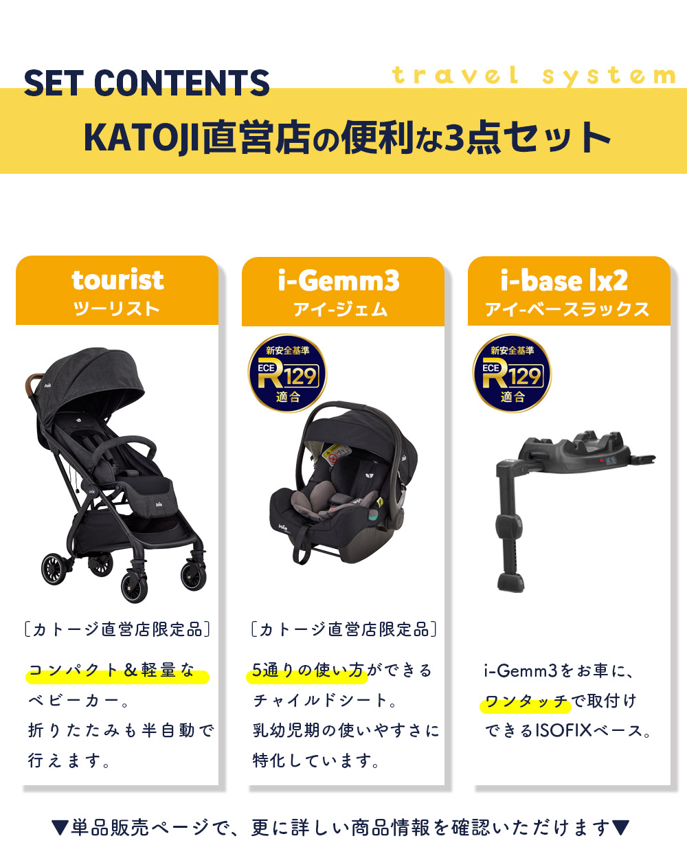 Joie（ジョイー） ベビーカー joie 3点セット ベビーカー ツーリスト +