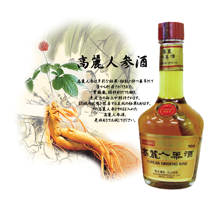 高麗人参酒-Alc.35％/韓国伝統お酒/白花高麗人参酒 : 韓国市場 - 通販