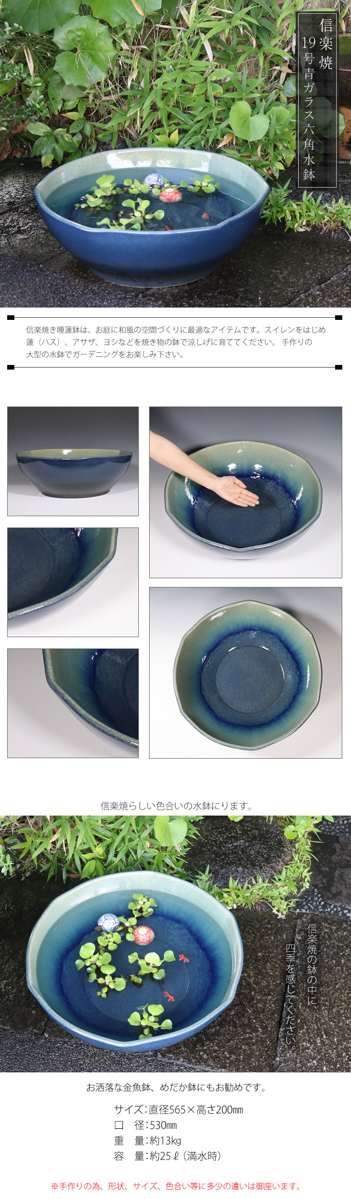 信楽焼 睡蓮鉢 メダカ鉢 おしゃれ めだか鉢 陶器 水鉢 ビオトープ