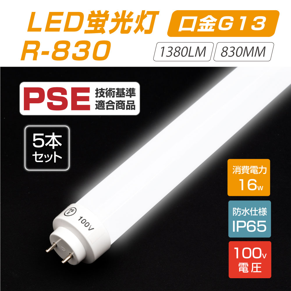 r-830-5set.jpg