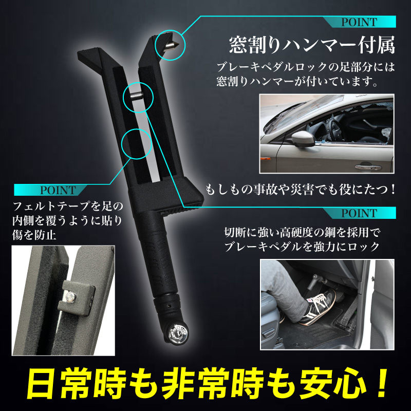 ペダルロック ハンドルロック ブレーキロック 車 盗難防止 防犯対策 鍵