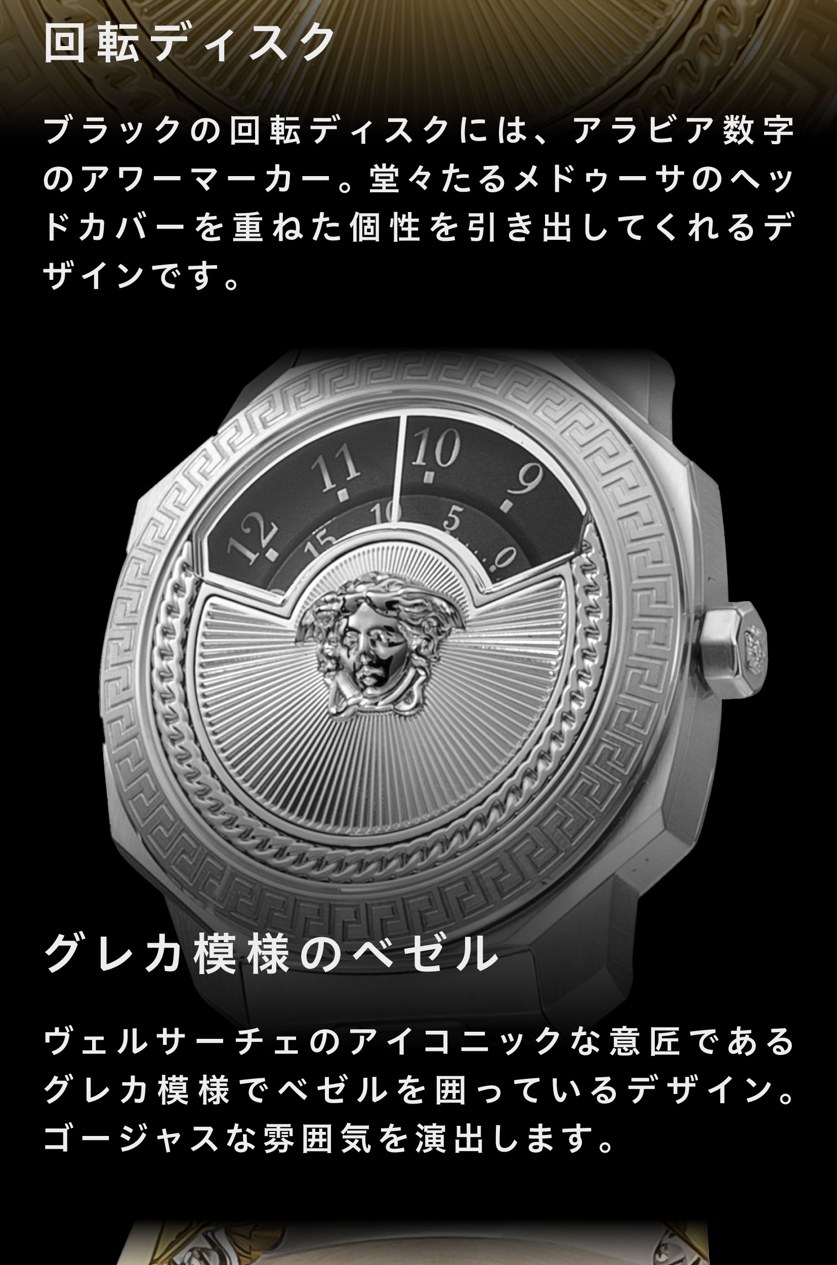 VERSACE（ヴェルサーチェ） 【正規販売店】[レビュー特典あり