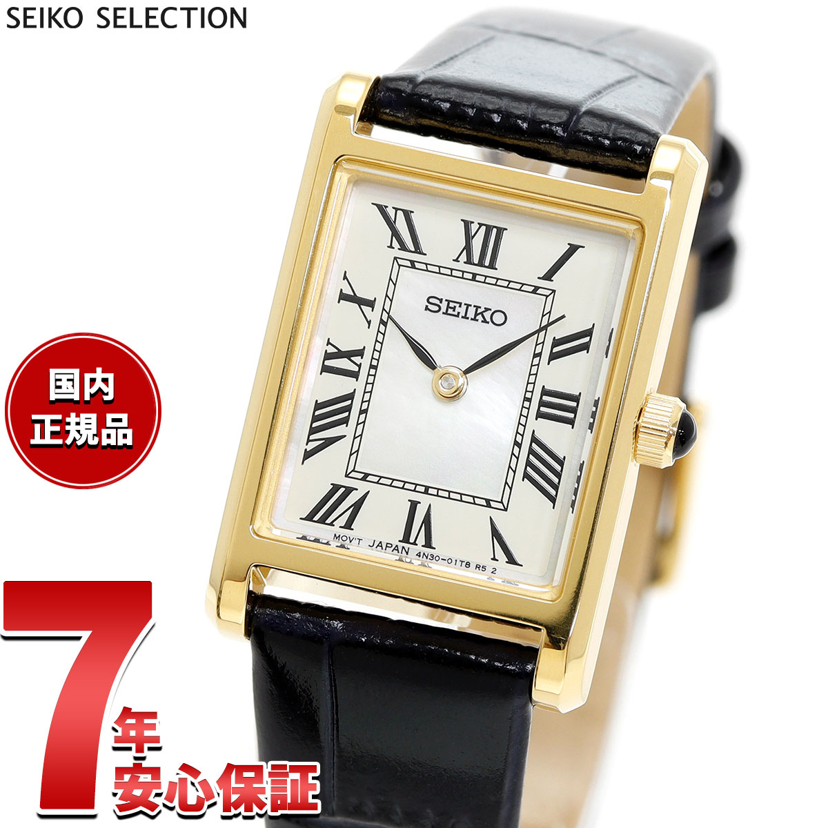 セイコー セレクション SEIKO SELECTION 流通限定モデル 腕時計