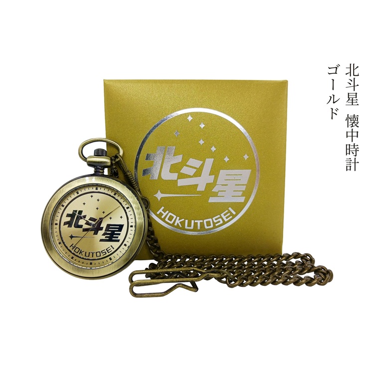 数量限定！寝台特急 北斗星 ゴールド 懐中時計:GENERAL STORE RAILYARD