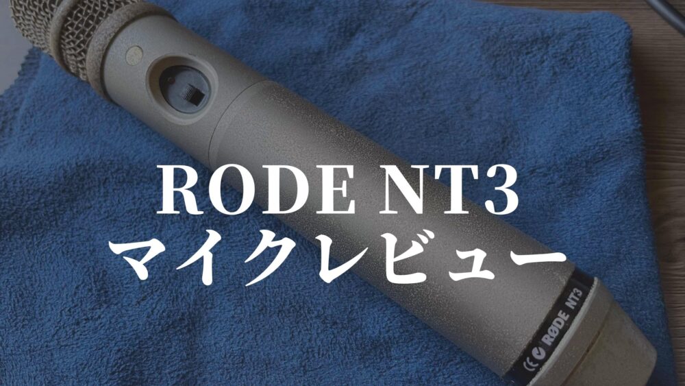 RODEreview-e1632803966955.jpg