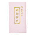kyouhon_dai_pink.jpg