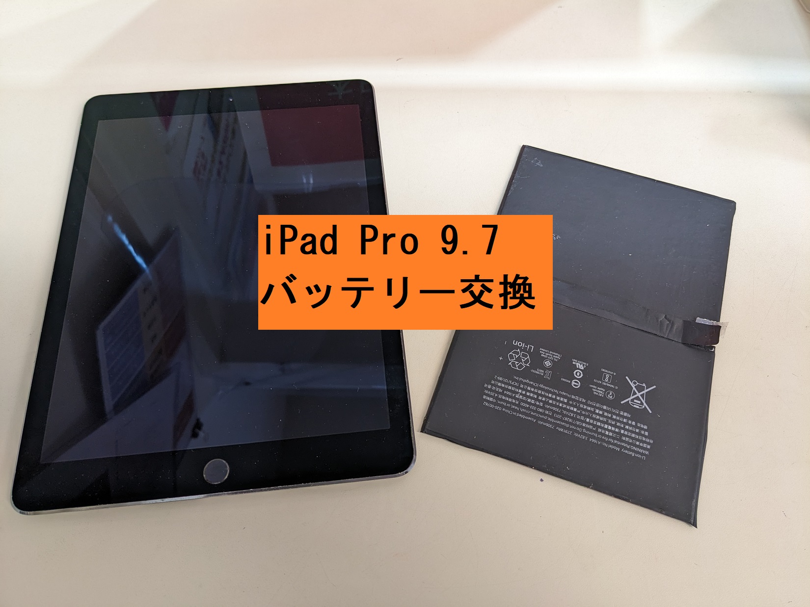 お値引き中】iPad Pro 9.7セルラー,バッテリー89%,32GB Apple iPad Pro