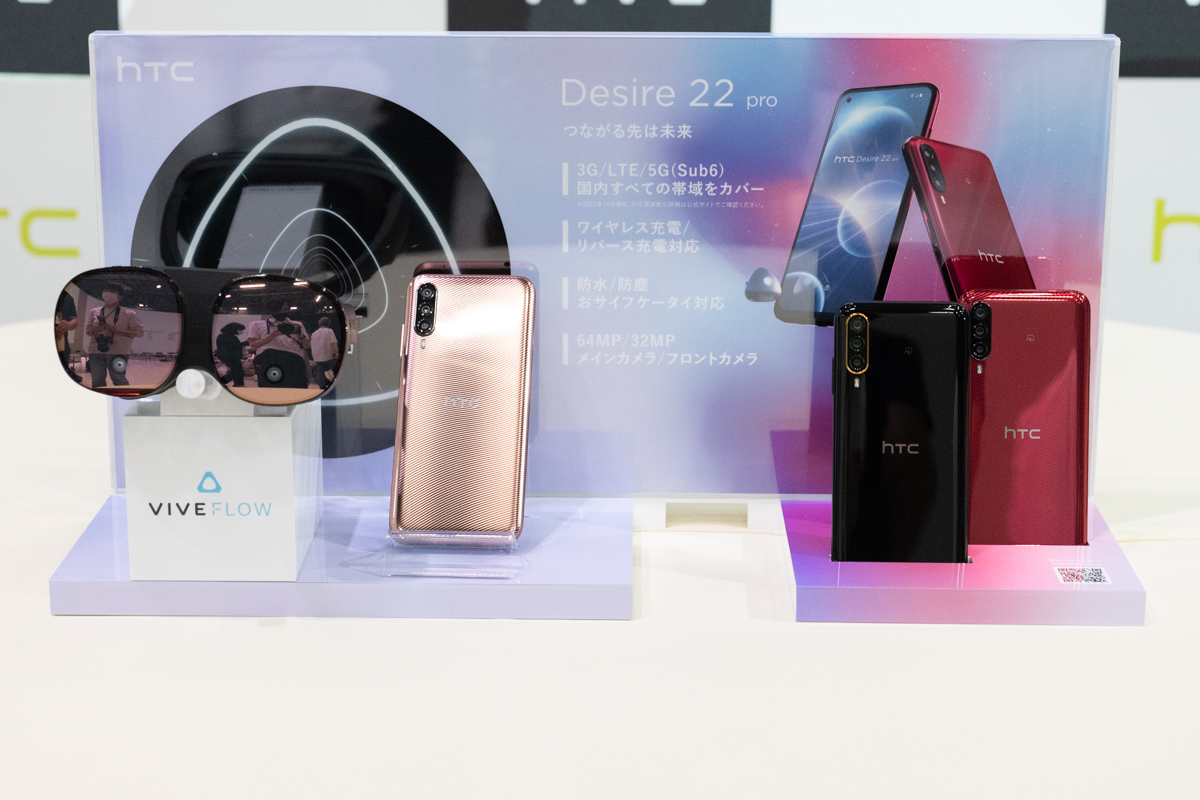 超軽量VRグラス「VIVE Flow」でHTCのメタバースを体験してみた