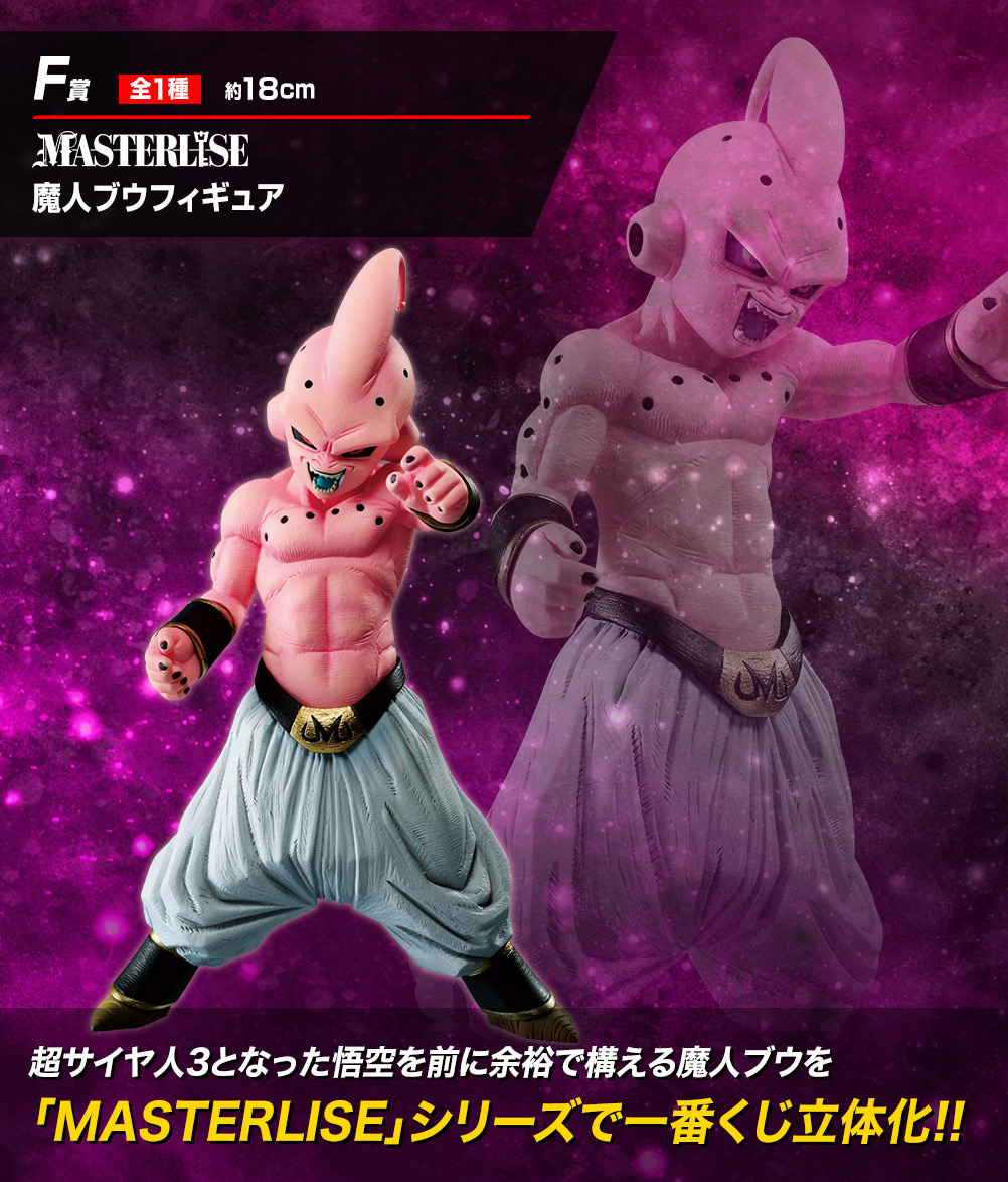 一番くじ ドラゴンボール VSオムニバス｜一番くじ倶楽部｜BANDAI